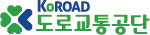 도로교통공단