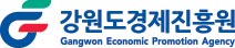 강원도경제진흥원